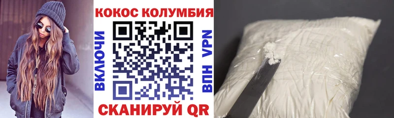 Кокаин Columbia Кизел