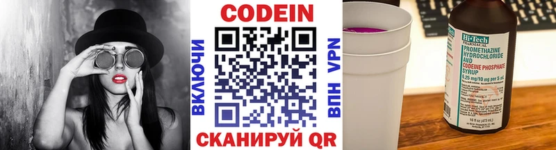 наркотики  Кизел  Кодеиновый сироп Lean напиток Lean (лин) 