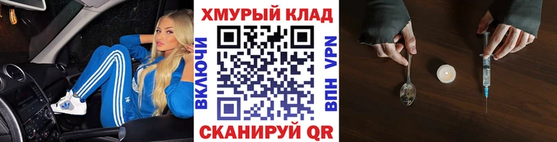 ГЕРОИН Heroin Кизел