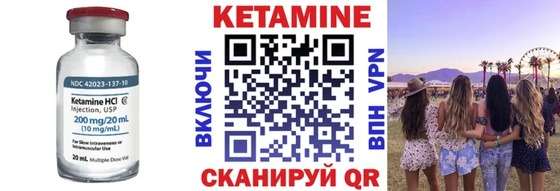 Кетамин ketamine Кизел