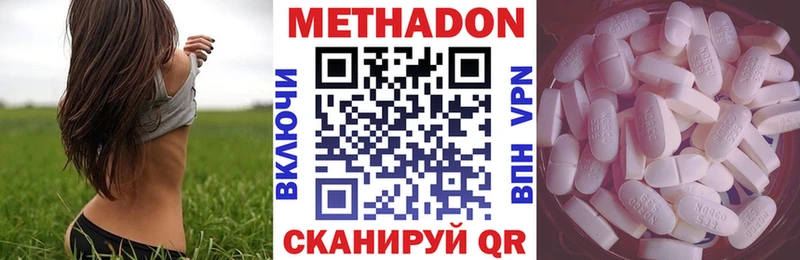 Метадон белоснежный  Кизел 