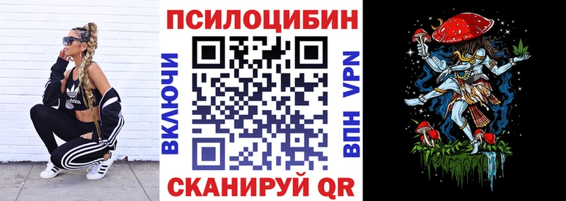 Галлюциногенные грибы Magic Shrooms нарко площадка Telegram Кизел
